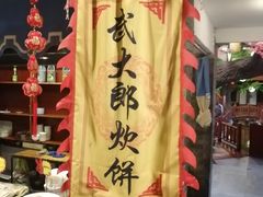 -鲁城往事(游客中心店)