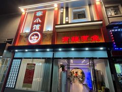-有藕有鱼·湖北菜(唐家墩店)