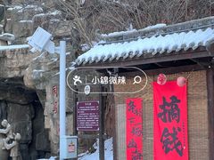 -倒盏民俗文化村