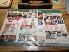 -那些年记忆烧烤
