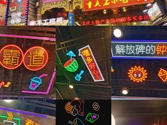 -八一好吃街·高品美食广场