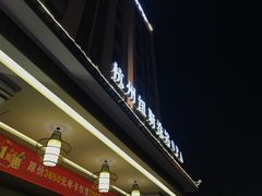 -纽斯洗浴SPA(三墩店)