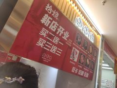 -拾烧·古法手作车轮饼(西直门凯德茂店)