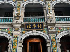 -北平楼·烤鸭·北京菜(牡丹园店)