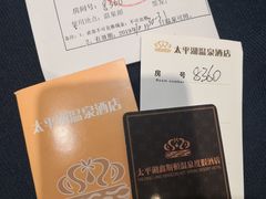 -哈尔滨太平湖温泉酒店