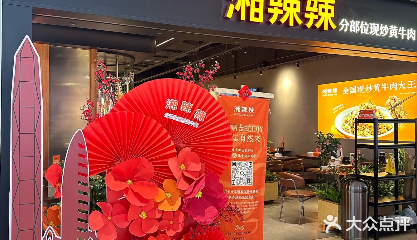 这个春节🧧来湘辣辣吃团圆饭啦❗️❗️