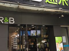 门面-巡茶(汇邻广场店)