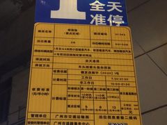 -盛贤大沙头旧货市场