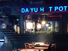 -大渝火锅(苏州西城永捷店)