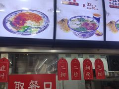 -中国兰州名牛纯汤牛肉面(永安道店)
