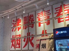 -冯校长老火锅(中联广场店)