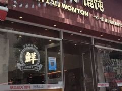 -琴岛顺天馄饨(营口路市场店)