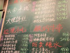 -云阿蛮云南生烫牛肉米线(奉贤路店)