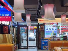 -郭记烤肉创始店(民丰大街店)