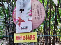 -龙达温泉生态城