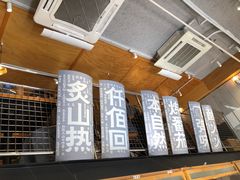 -火山屋台(新街口创始店)