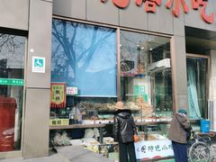 门面-紫光园(创始店)