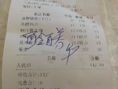 结账单-御满江海鲜酒家(洛溪新城店)