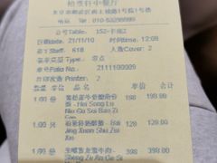 -北京泰富酒店-柏景轩中餐厅
