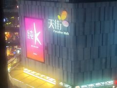 -龙湖重庆时代天街