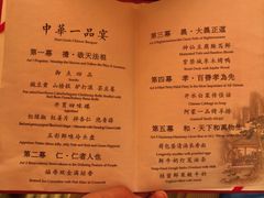 -御仙都皇家菜博物馆(金四季购物中心店)