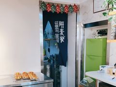 -研麦家面包(亚泰华府店)