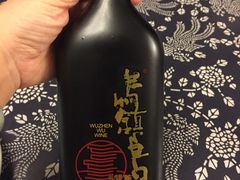 乌镇乌酒-75幢私房菜馆