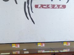 -百年老字号·观振兴蟹黄面·三虾面·苏式面(观前街富仁坊巷店)