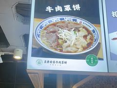 -直隶安家牛肉罩饼(建华店)