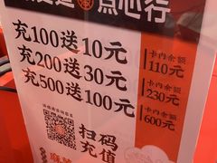 -東更道点心行(崂山丽达店)