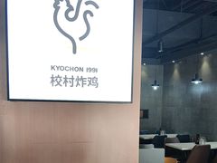 -Kyochon1991校村(共和路店)