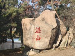 -湛山寺