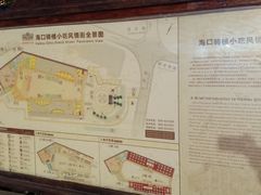 景点-海口骑楼小吃街