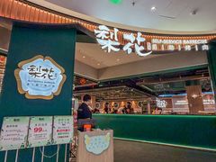 -梨花自助烤肉(西三旗万象汇黑金店)