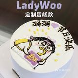 订了十来次的蛋糕店铺【LadyWoo蛋糕】
