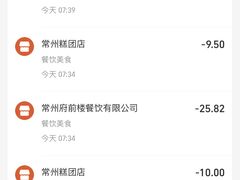 -常州糕团店(北大街新世纪商城店)