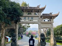 -峙山公园