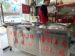-闫涛羊杂可(总店)