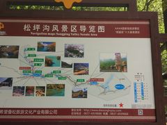 -叠溪松坪沟景区