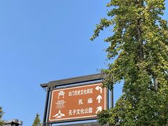 -孔氏南宗家庙