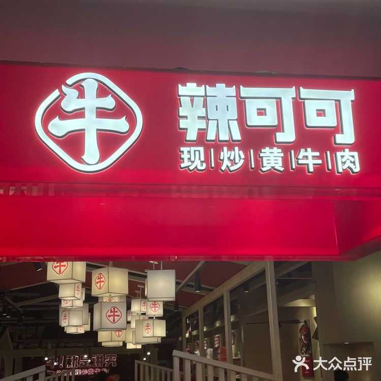 深圳美食探店|辣可可🌶️湘菜天花板YYDS