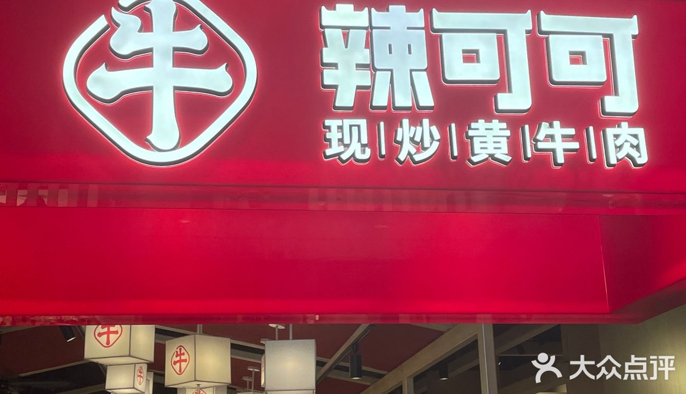 深圳美食探店｜辣可可🌶️湘菜天花板YYDS