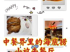 -小放牛炒菜馆(北国商城店)