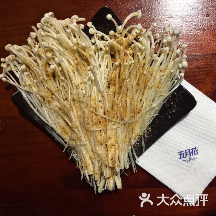 大高幸烤肉(凤凰西街店)金针菇图片 - 第1576张