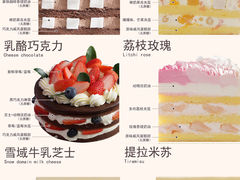 -5Cake五度无蔗糖低脂蛋糕(陶然亭店)