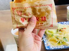 -百草王驴肉馆(三原总店)