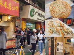 -咏春葱油饼(德政中路店)