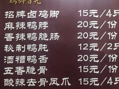 -鸡脚旮旯平江路店
