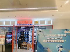 -斯坦星球AI编程·机器人科创·科学实验·信奥·思维·STEM·乐高·竞赛考级(长宁虹桥大融城荟聚中心)