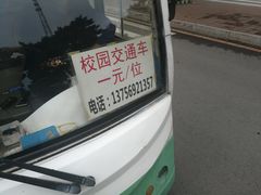-吉林大学(南岭校区)